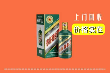 玉树市曲麻莱县回收纪念茅台酒